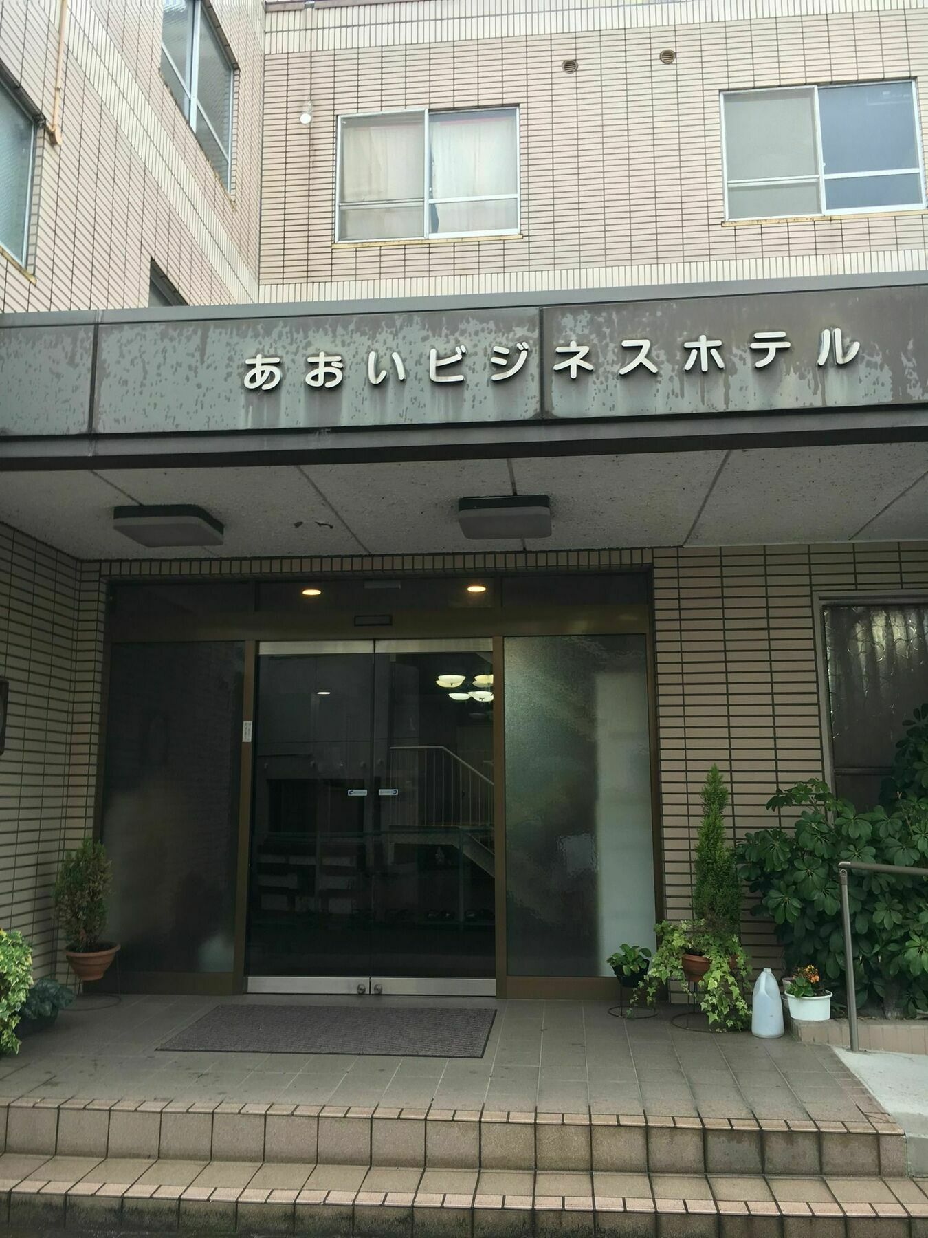 Aoi Business Hotel Fukuyama Dış mekan fotoğraf